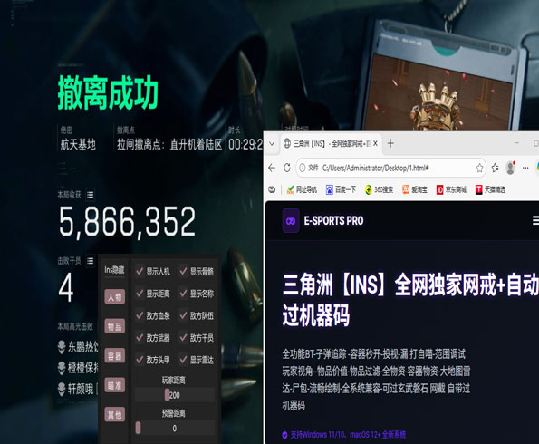 三角洲行动安卓辅助软件效果